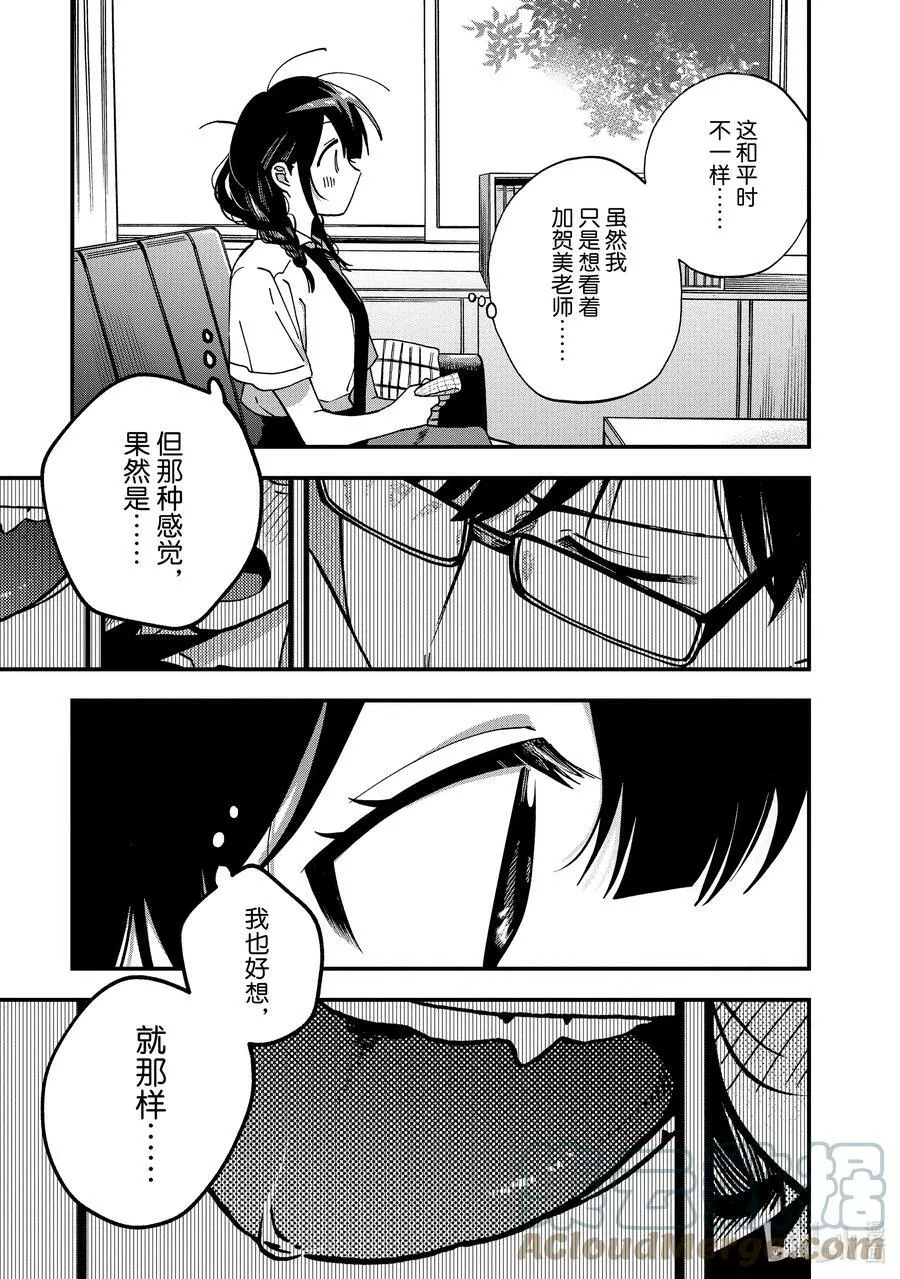 16 第16话 第27页