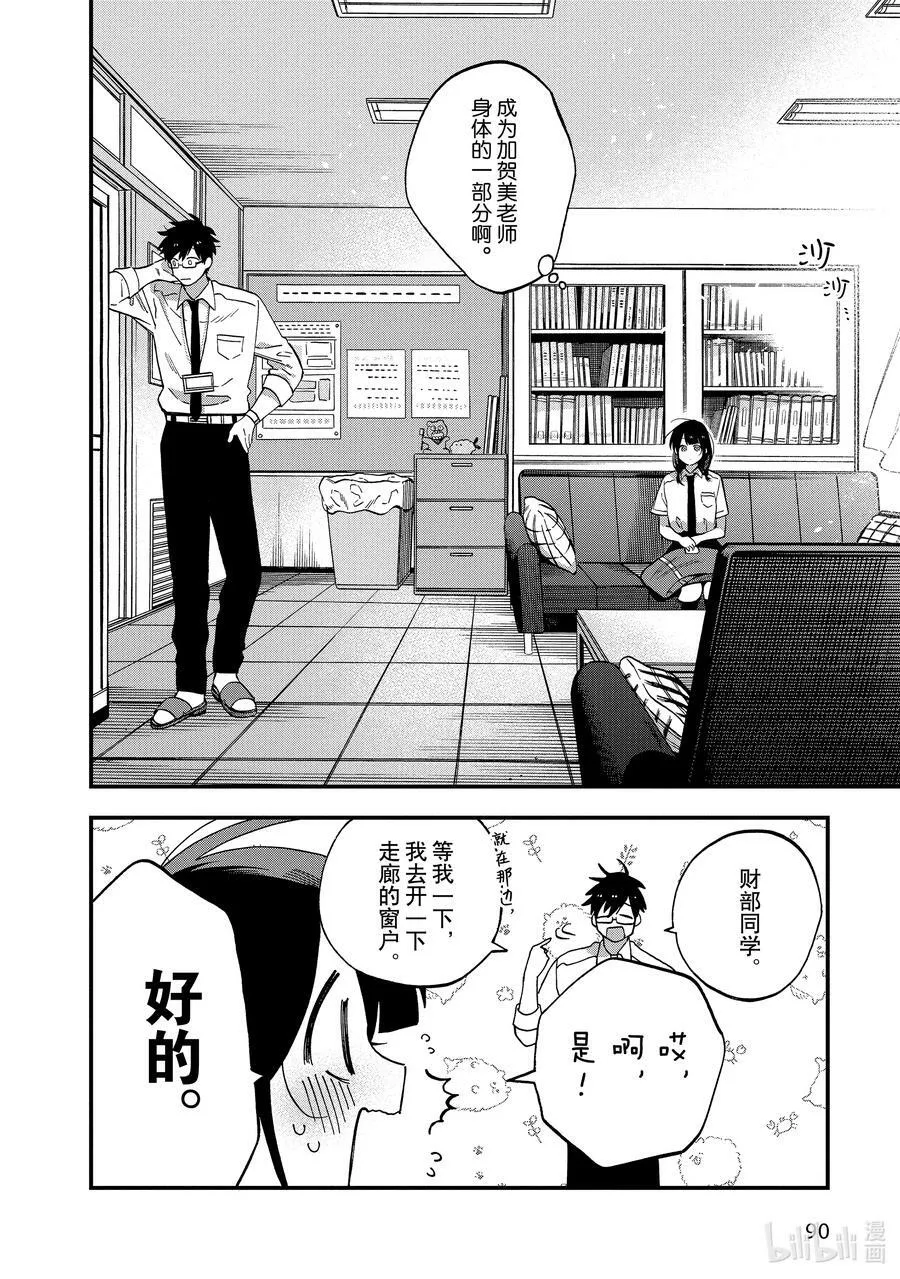 16 第16话 第28页