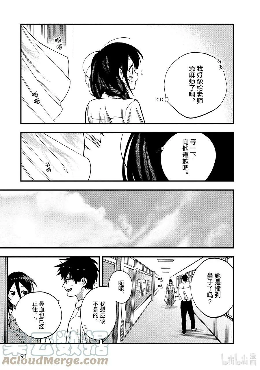 16 第16话 第29页