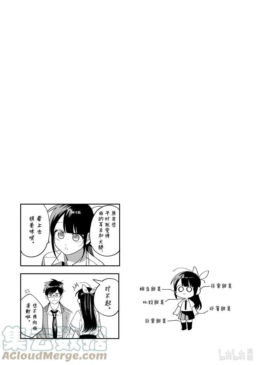 16 第16话 第31页