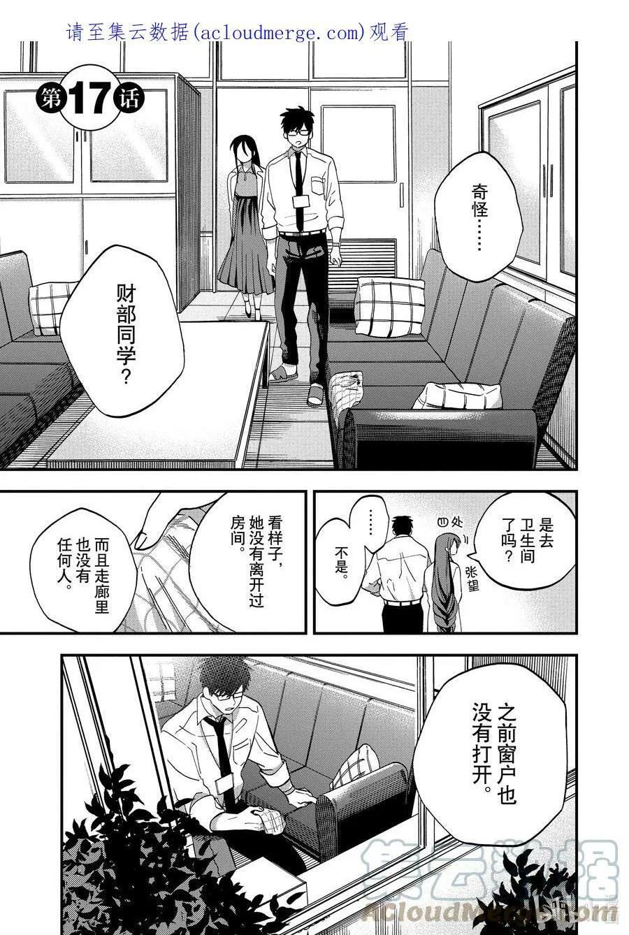16 第16话 第34页