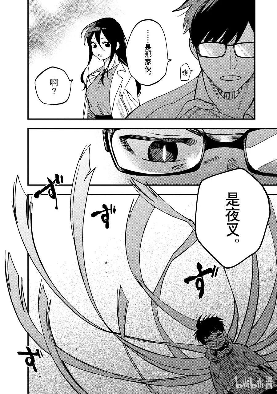 16 第16话 第35页