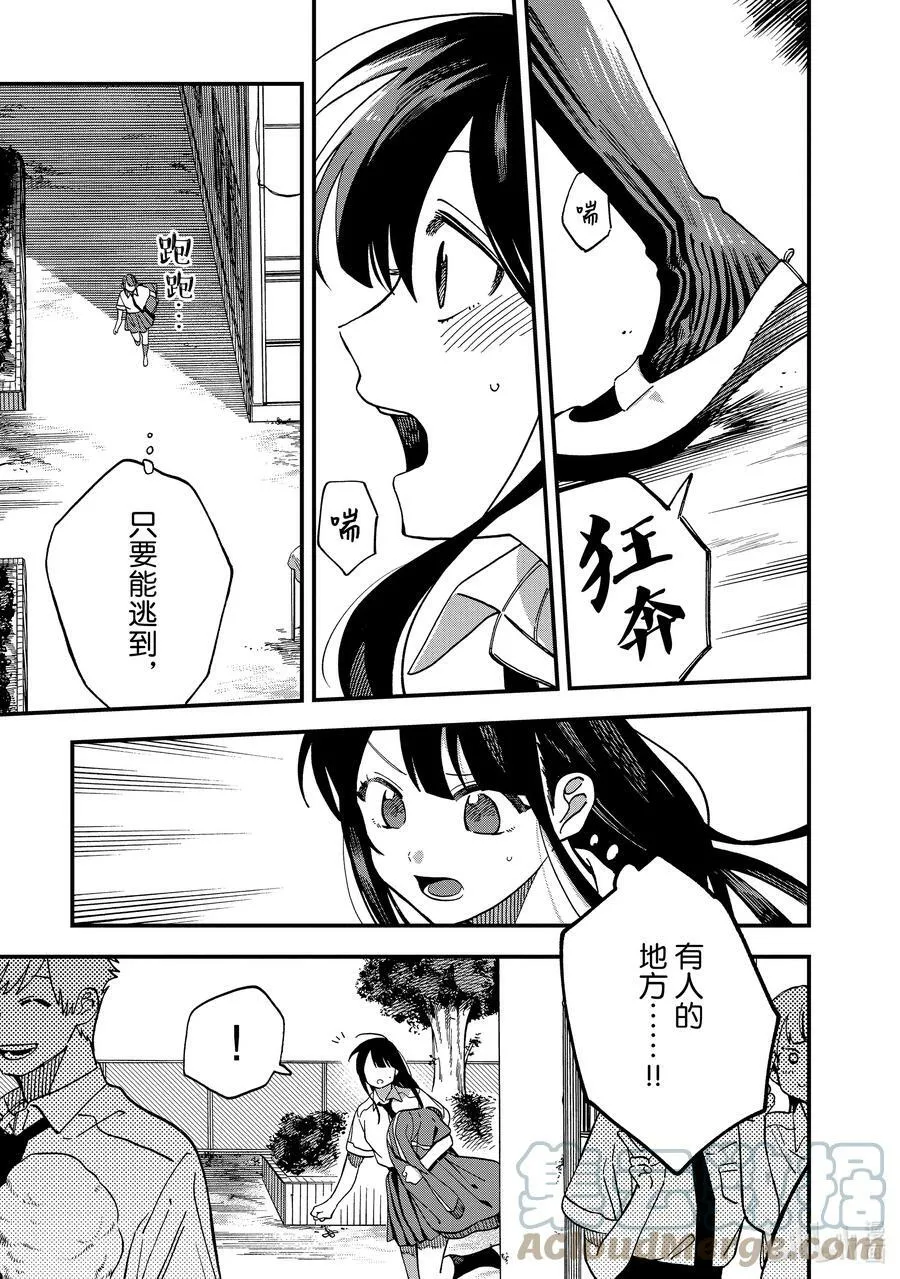 17 第17话 第3页