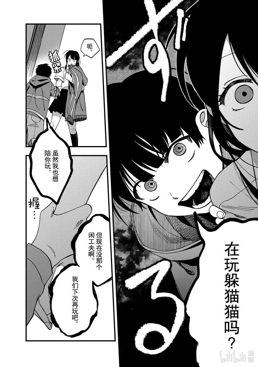 17 第17话 第4页