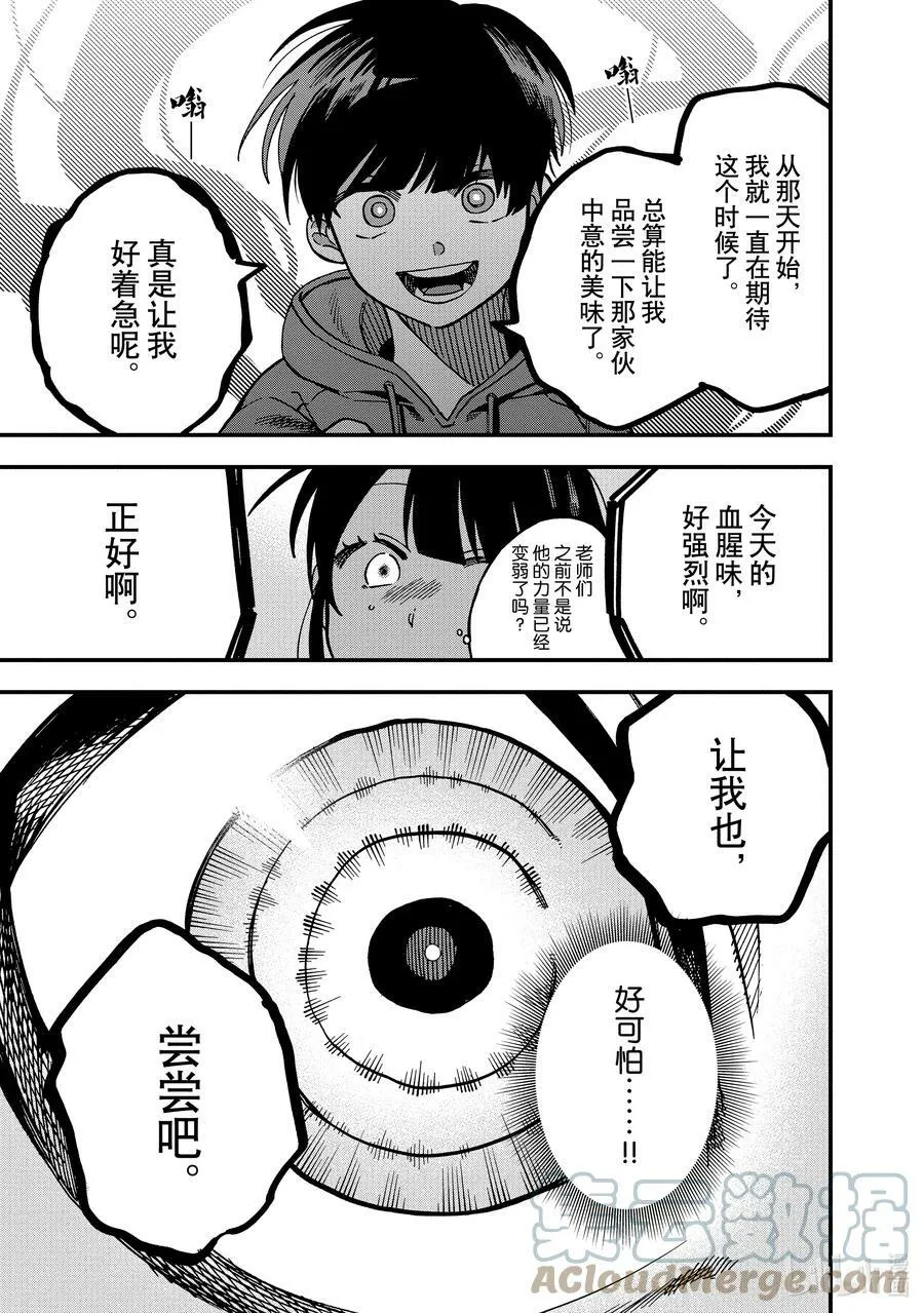 17 第17话 第5页