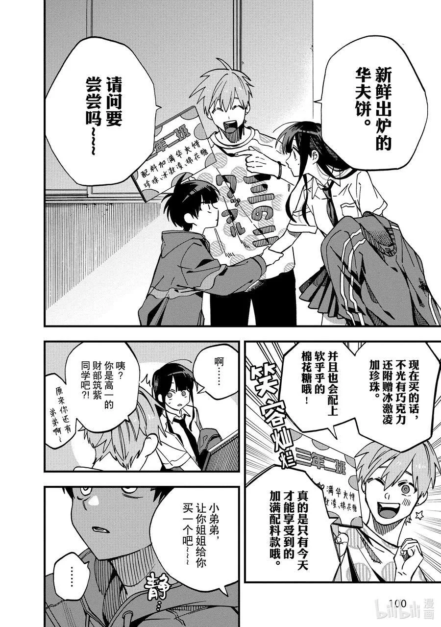 17 第17话 第6页
