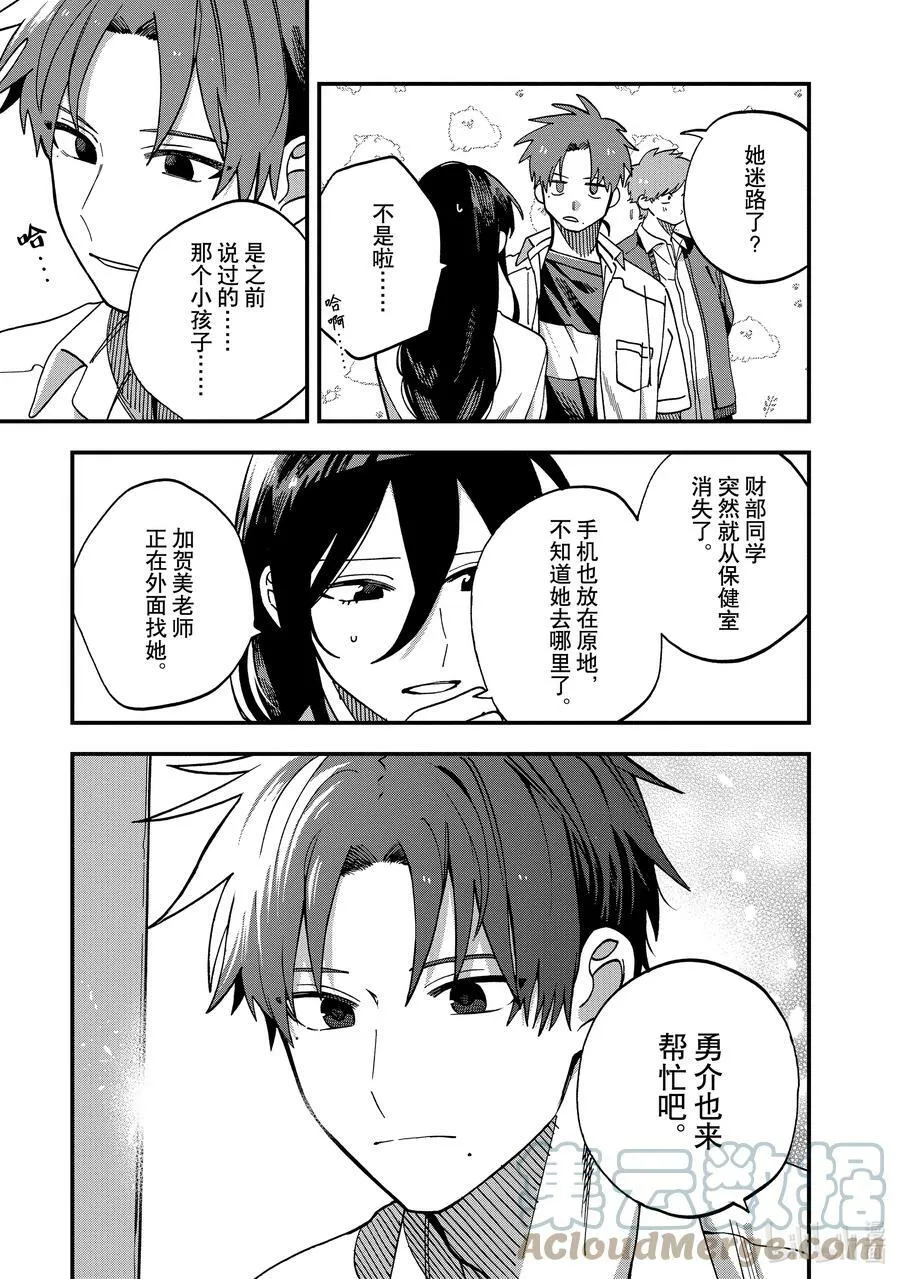 17 第17话 第9页