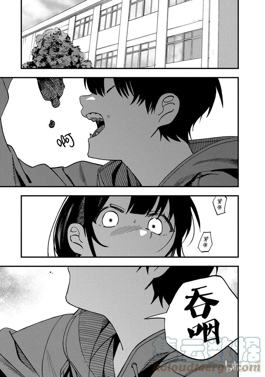 17 第17话 第11页