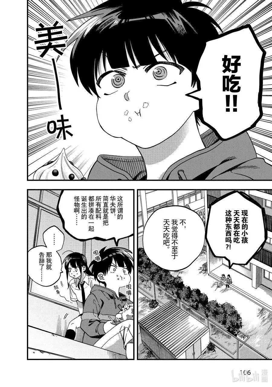 17 第17话 第12页