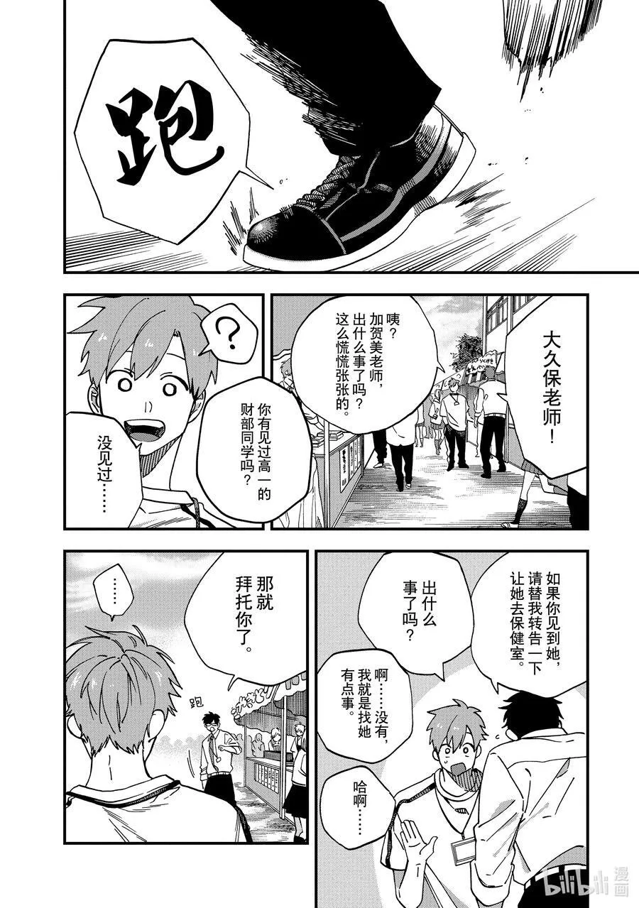 17 第17话 第16页