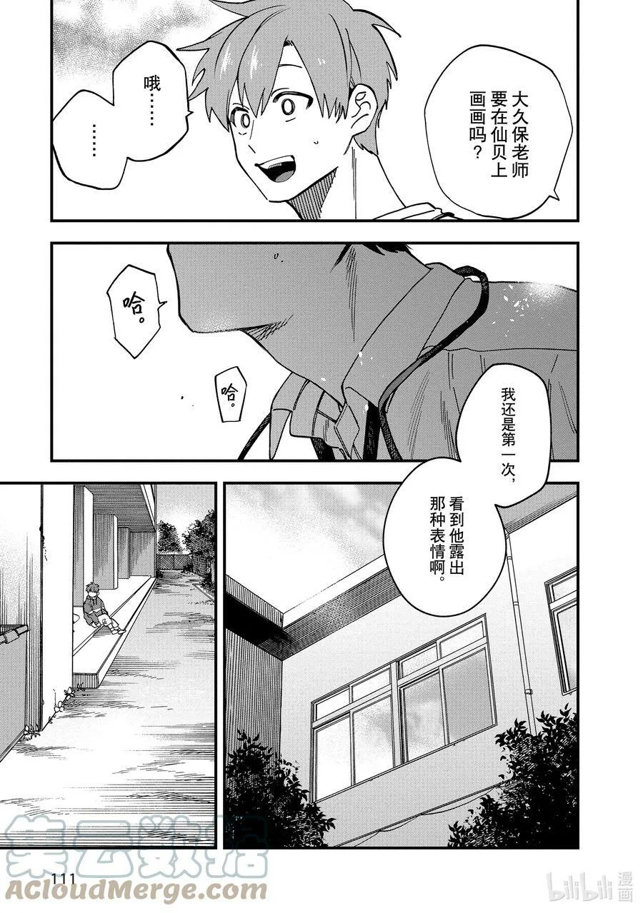 17 第17话 第17页