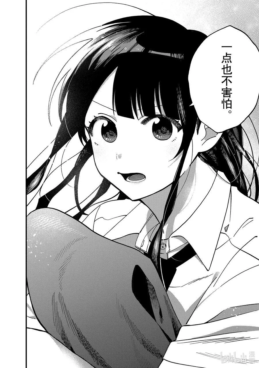 17 第17话 第18页