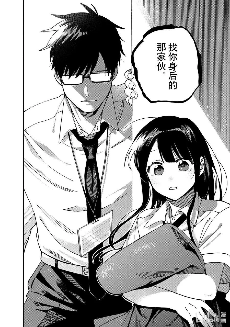17 第17话 第22页
