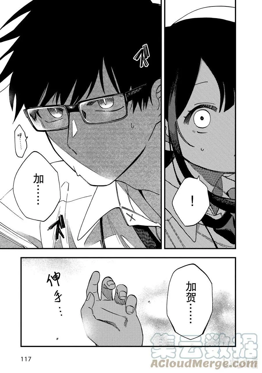 17 第17话 第23页