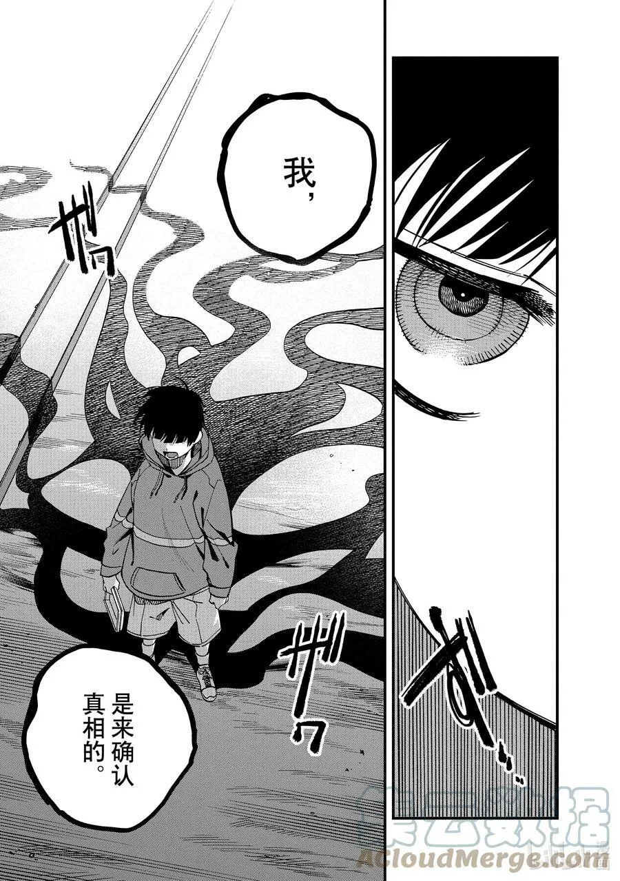 17 第17话 第27页