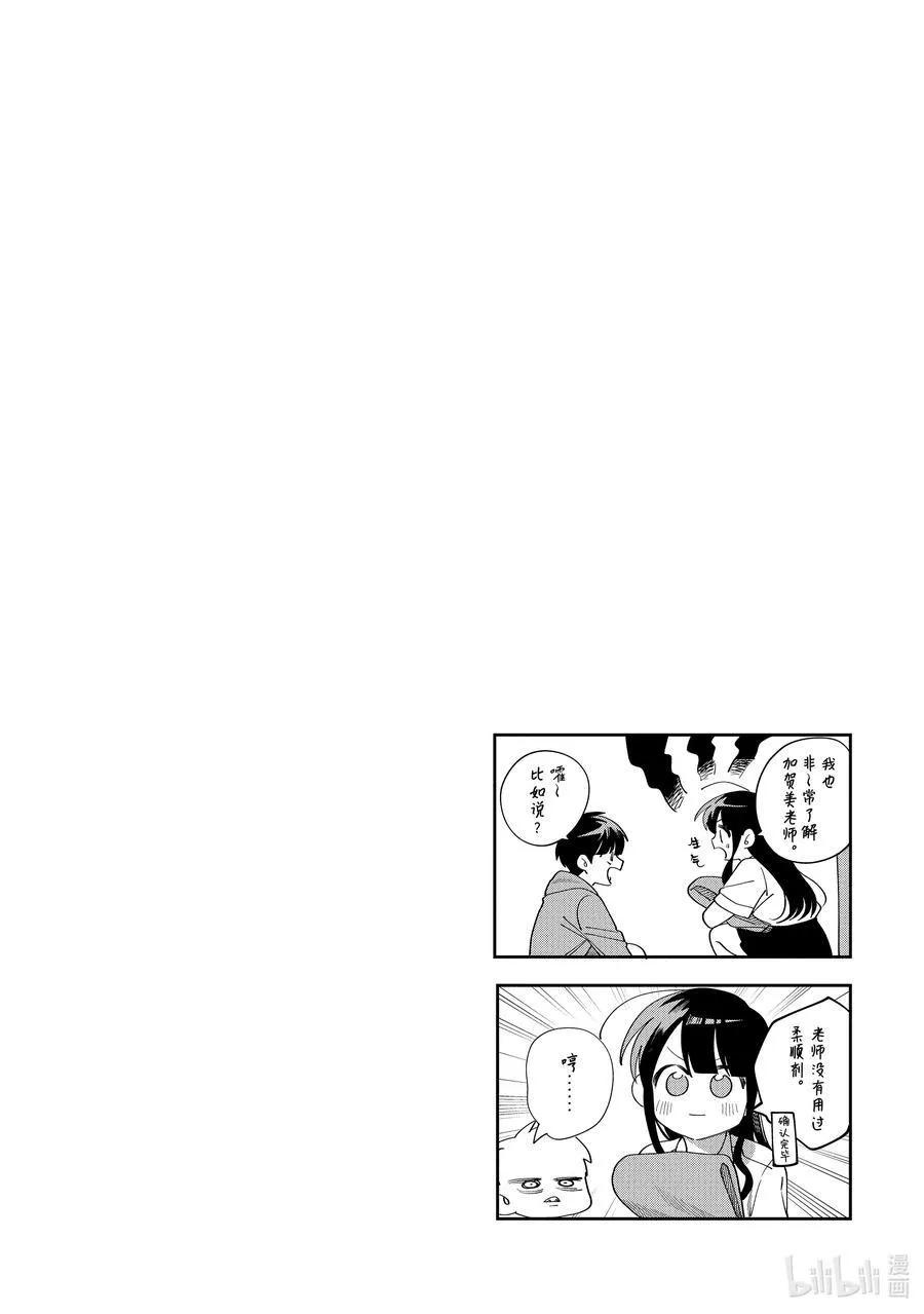 17 第17话 第28页
