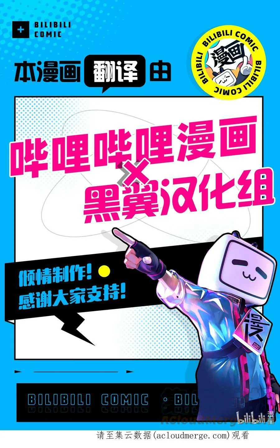 17 第17话 第29页