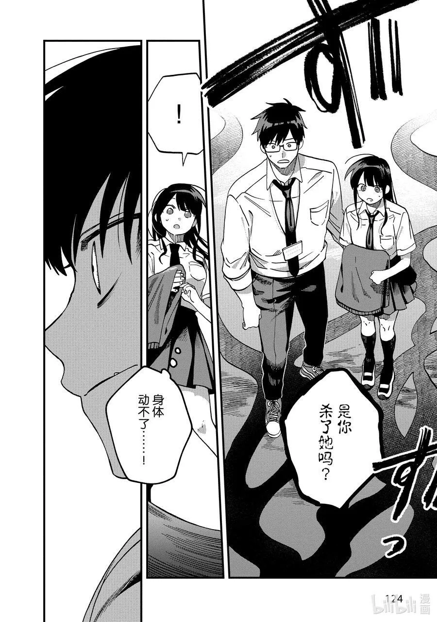 18 第18话 第2页