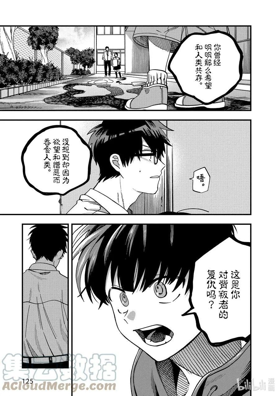18 第18话 第3页
