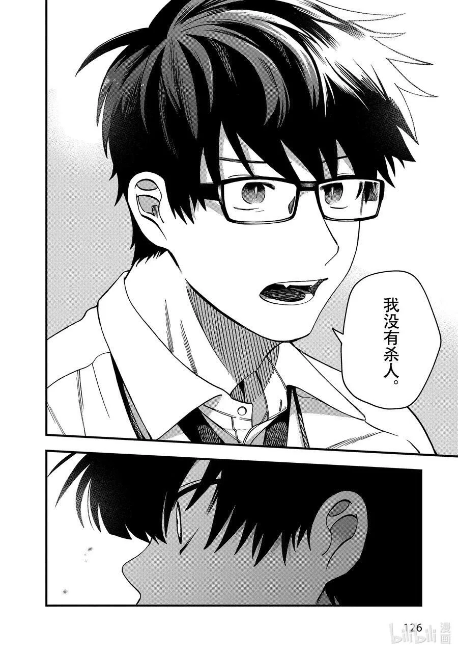 18 第18话 第4页