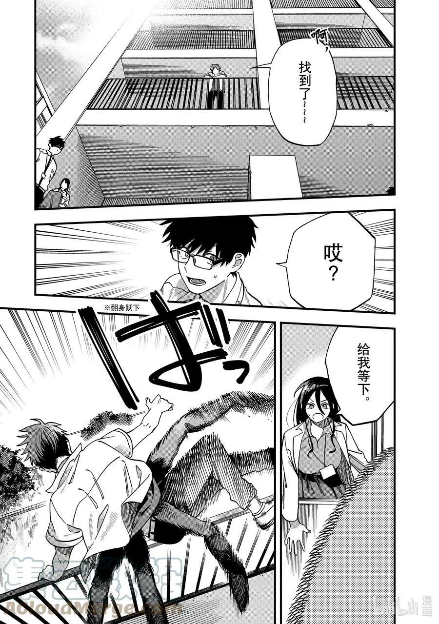 18 第18话 第5页