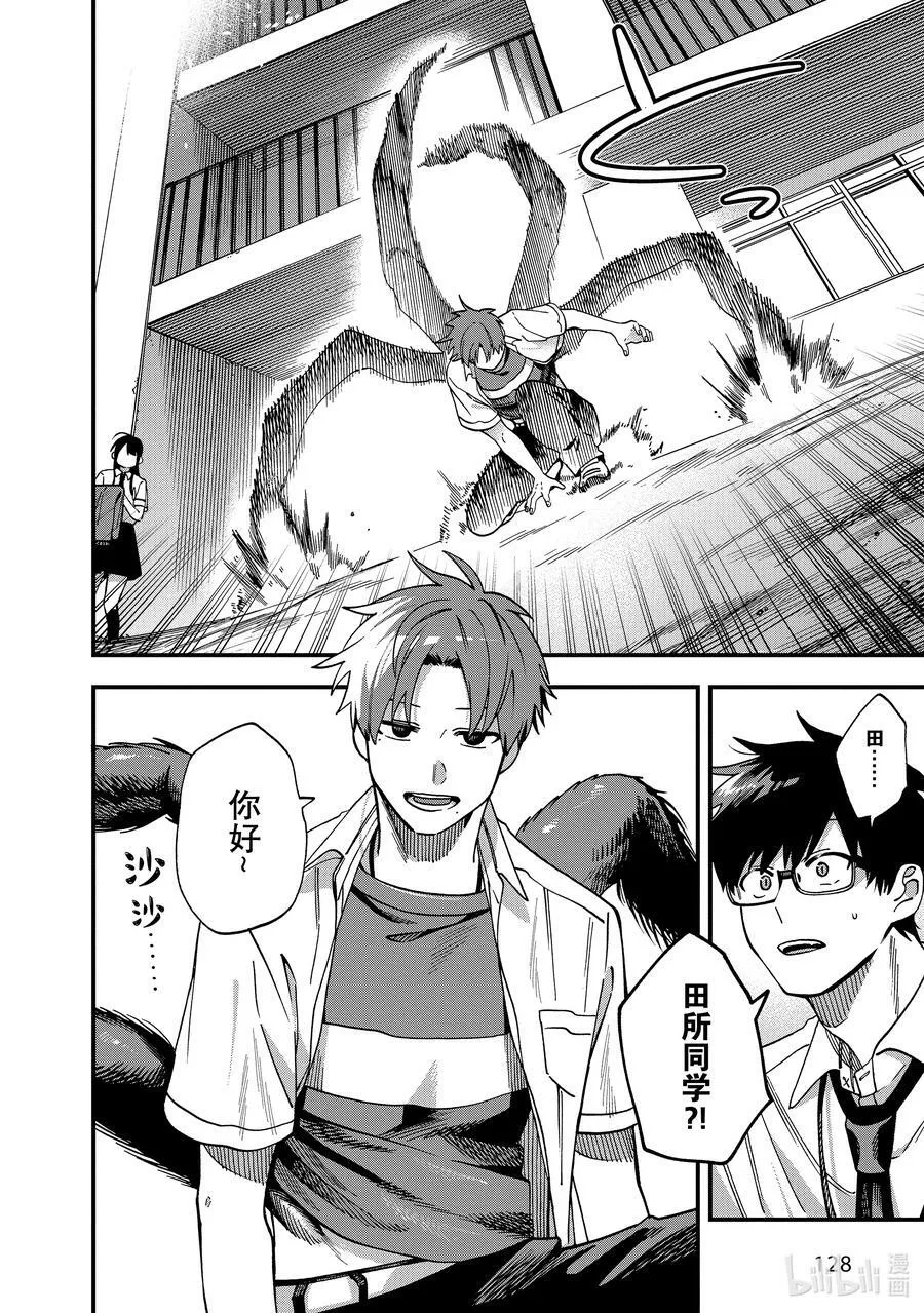 18 第18话 第6页