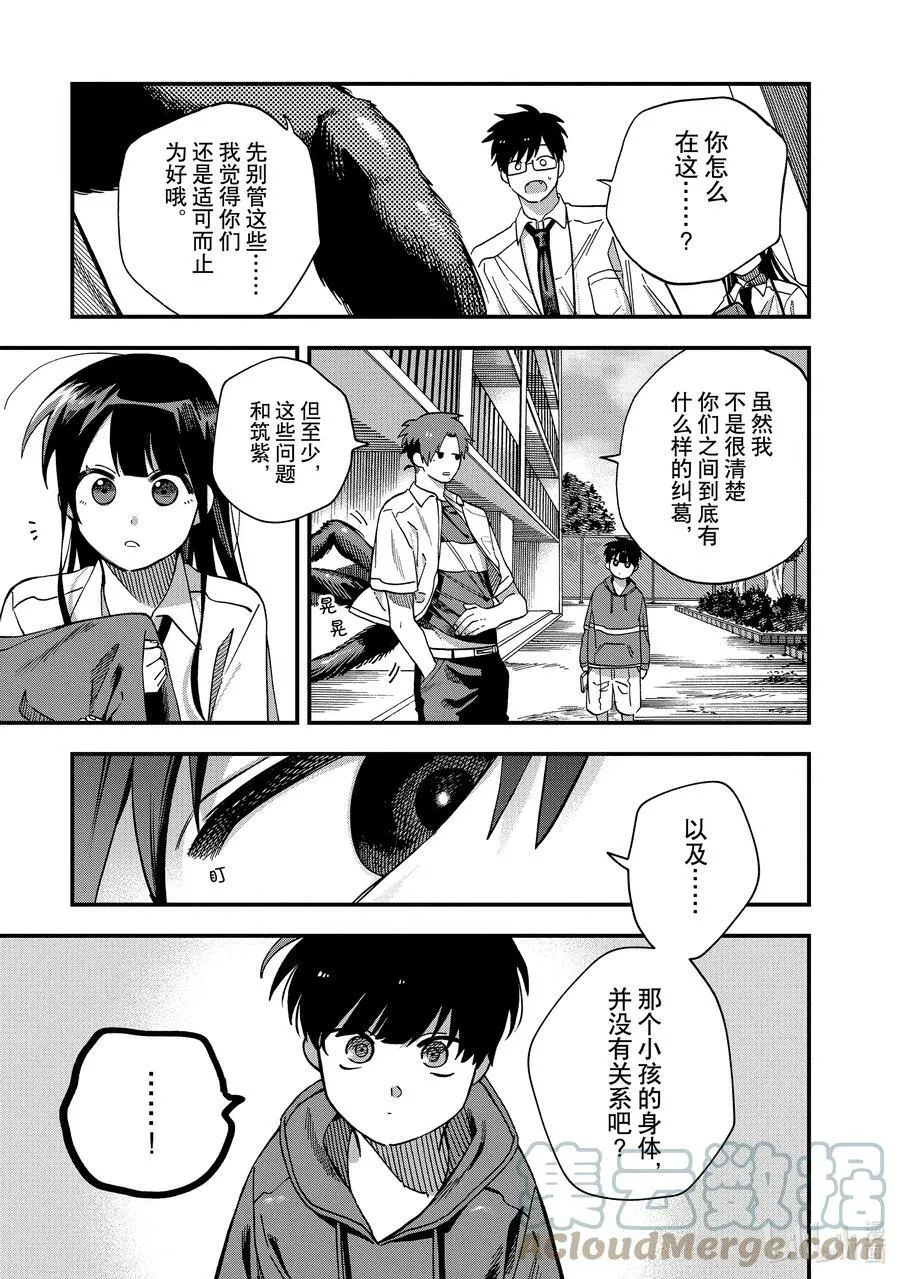18 第18话 第7页