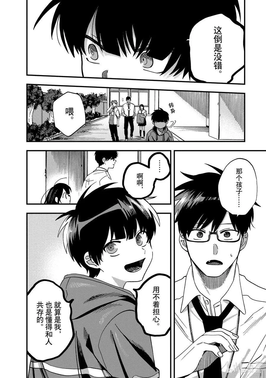 18 第18话 第8页