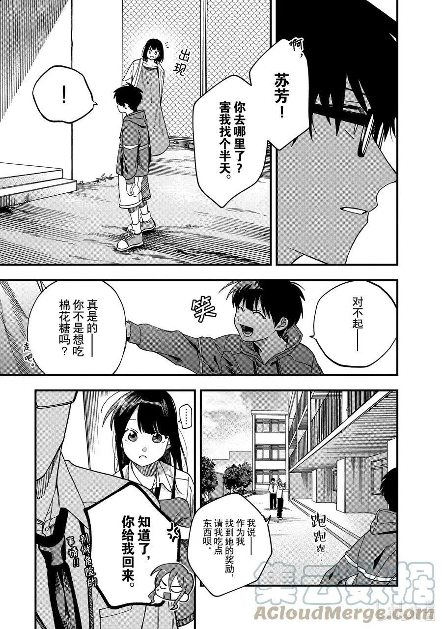 18 第18话 第9页