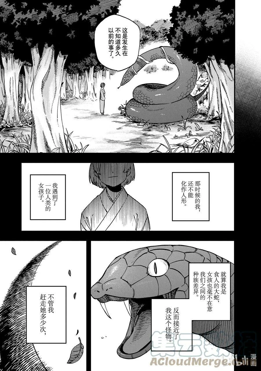18 第18话 第11页