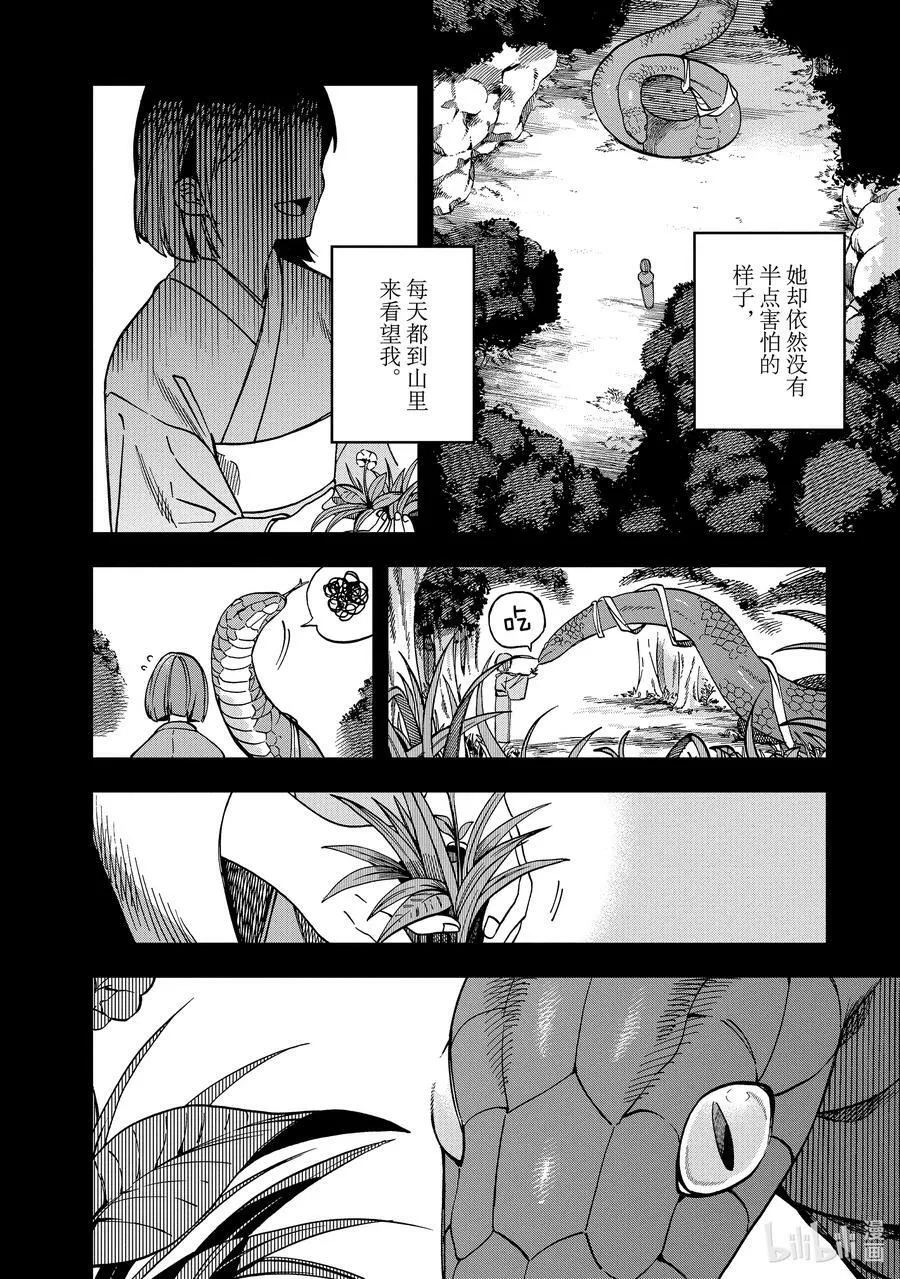 18 第18话 第12页