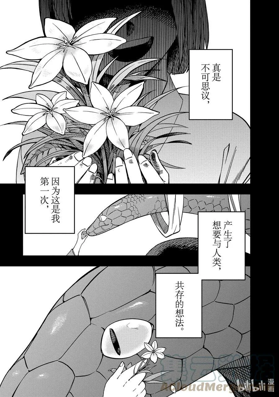 18 第18话 第13页