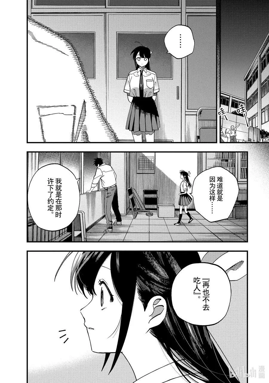 18 第18话 第14页