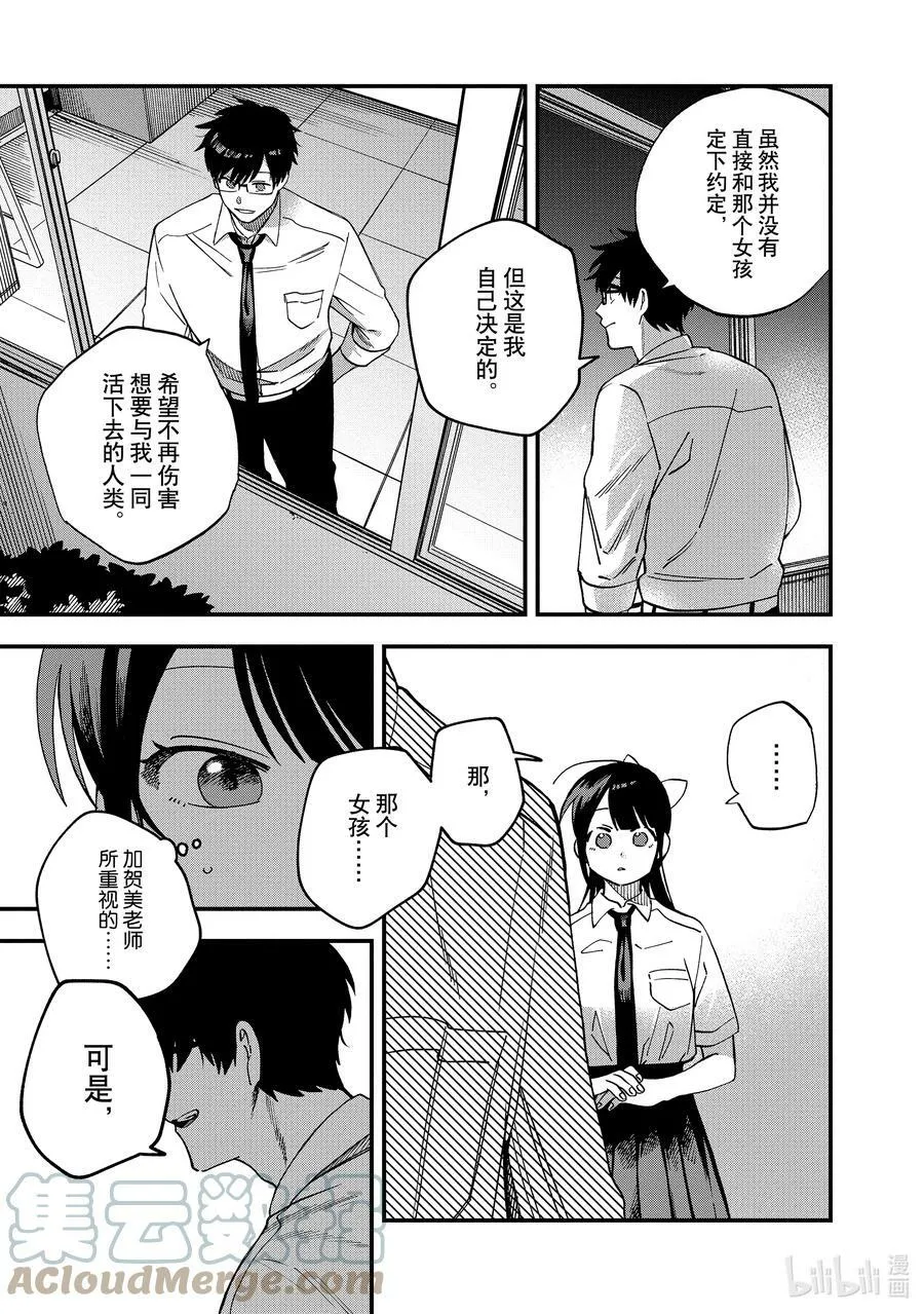 18 第18话 第15页