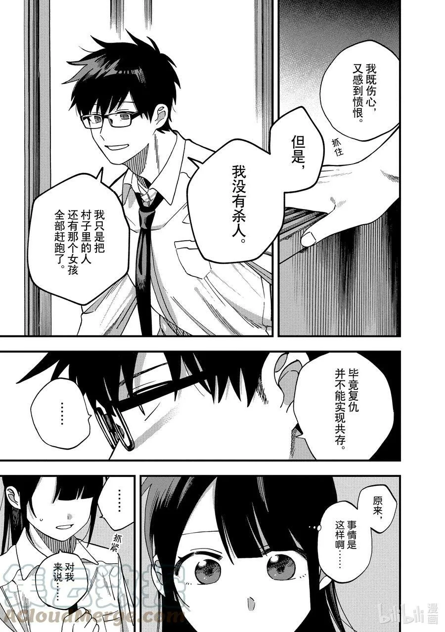 18 第18话 第17页