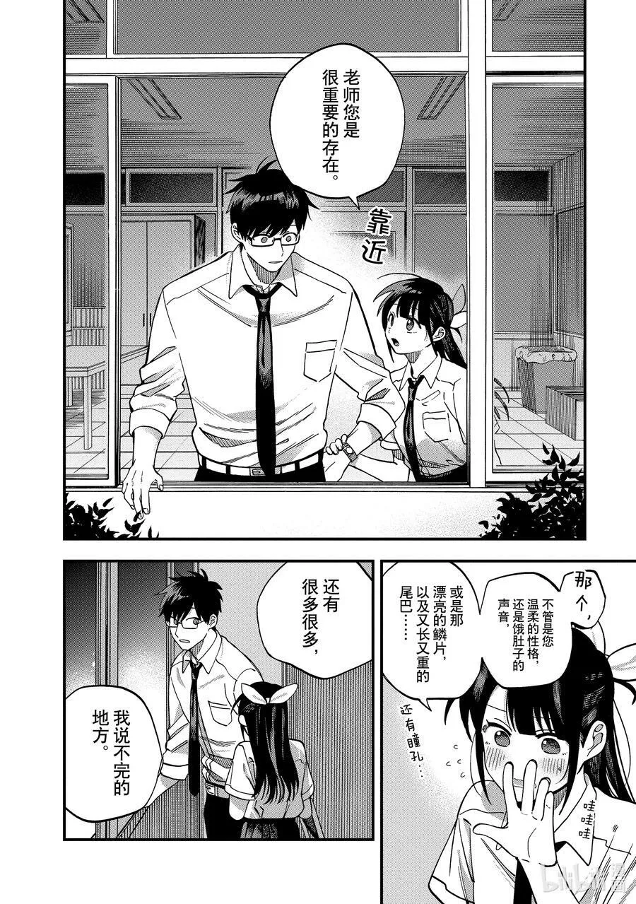 18 第18话 第18页