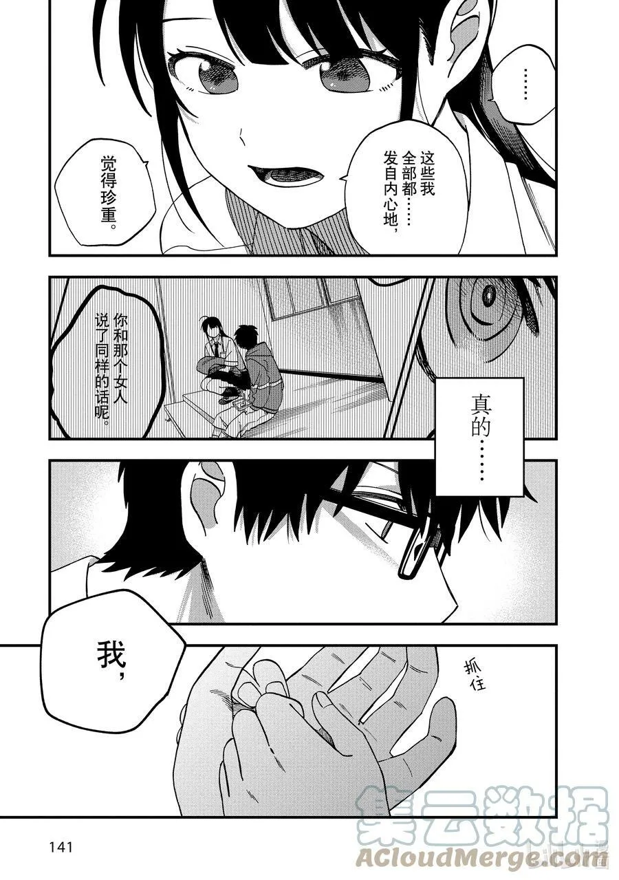 18 第18话 第19页