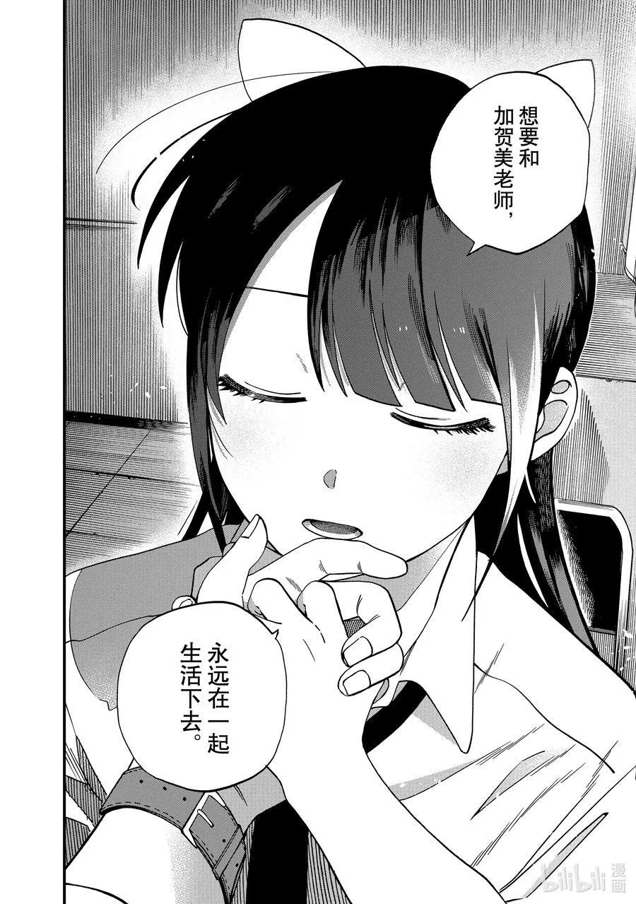 18 第18话 第20页