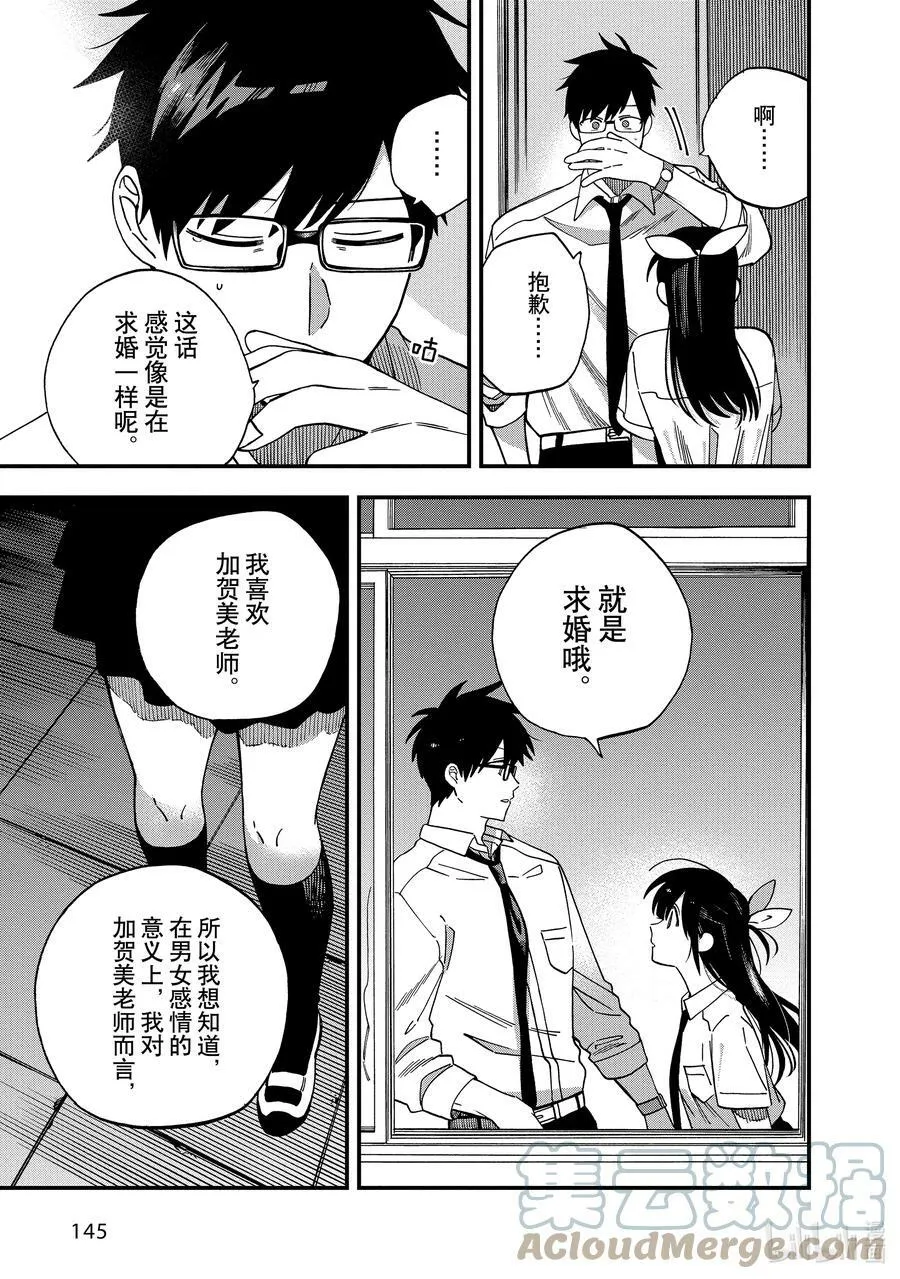 18 第18话 第23页