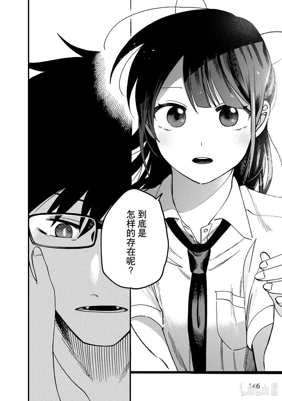 18 第18话 第24页