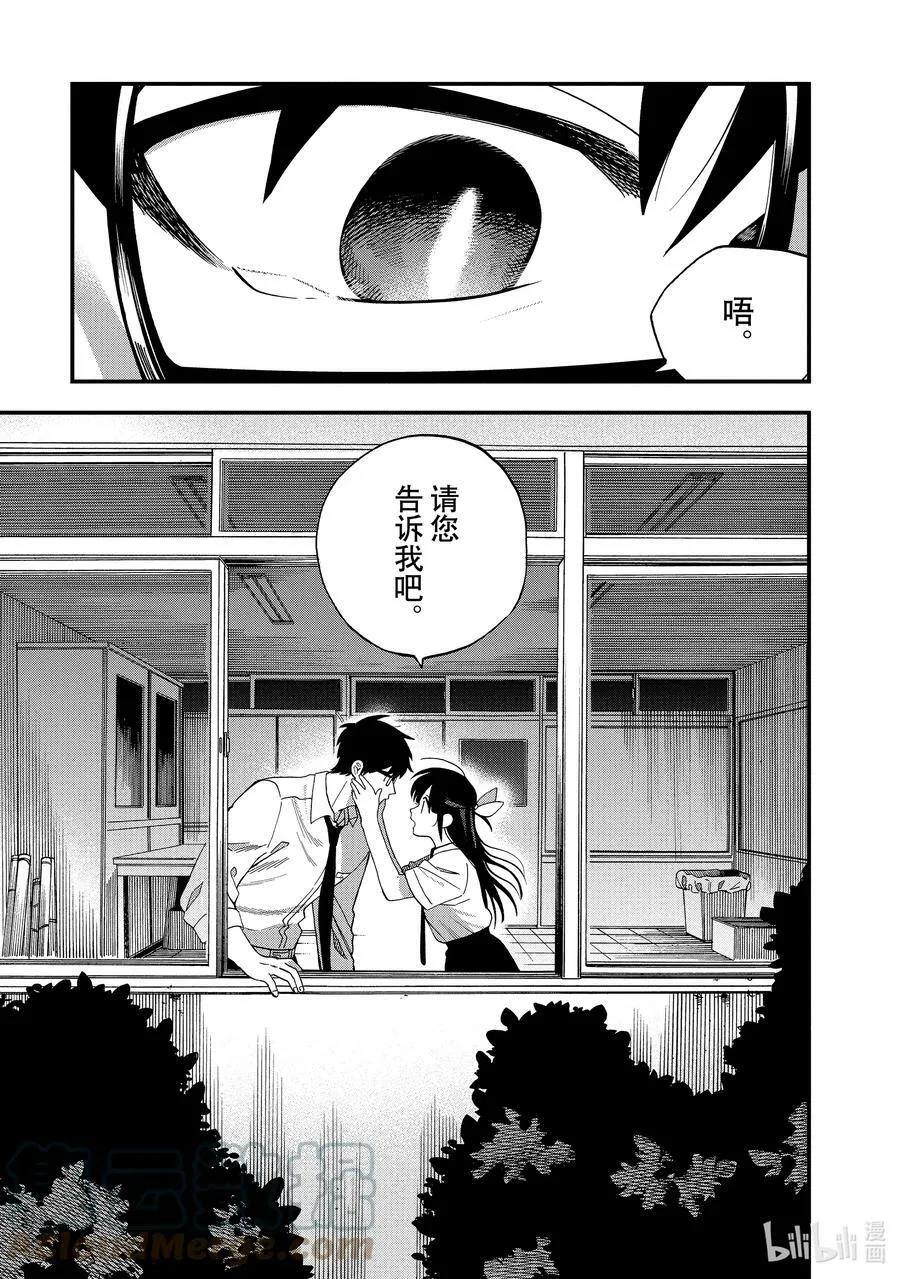 18 第18话 第25页