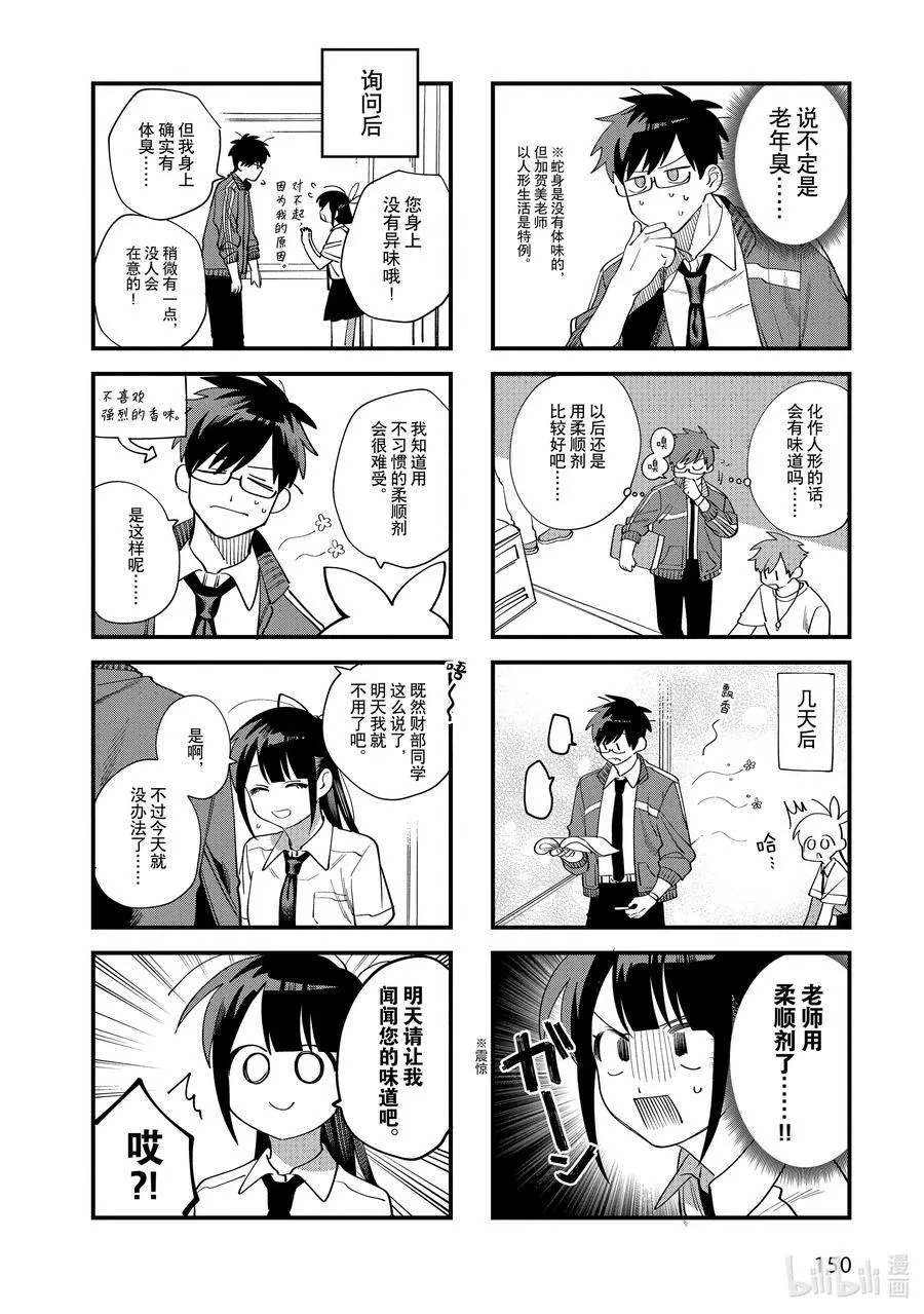 18 第18话 第28页