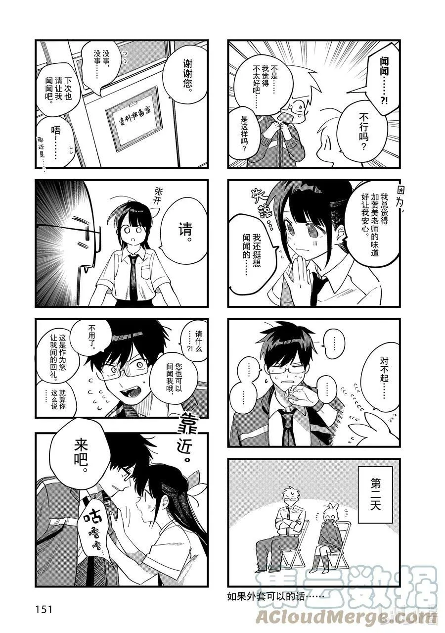 18 第18话 第29页