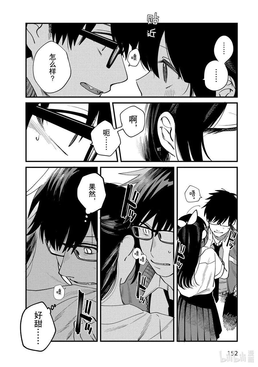18 第18话 第30页