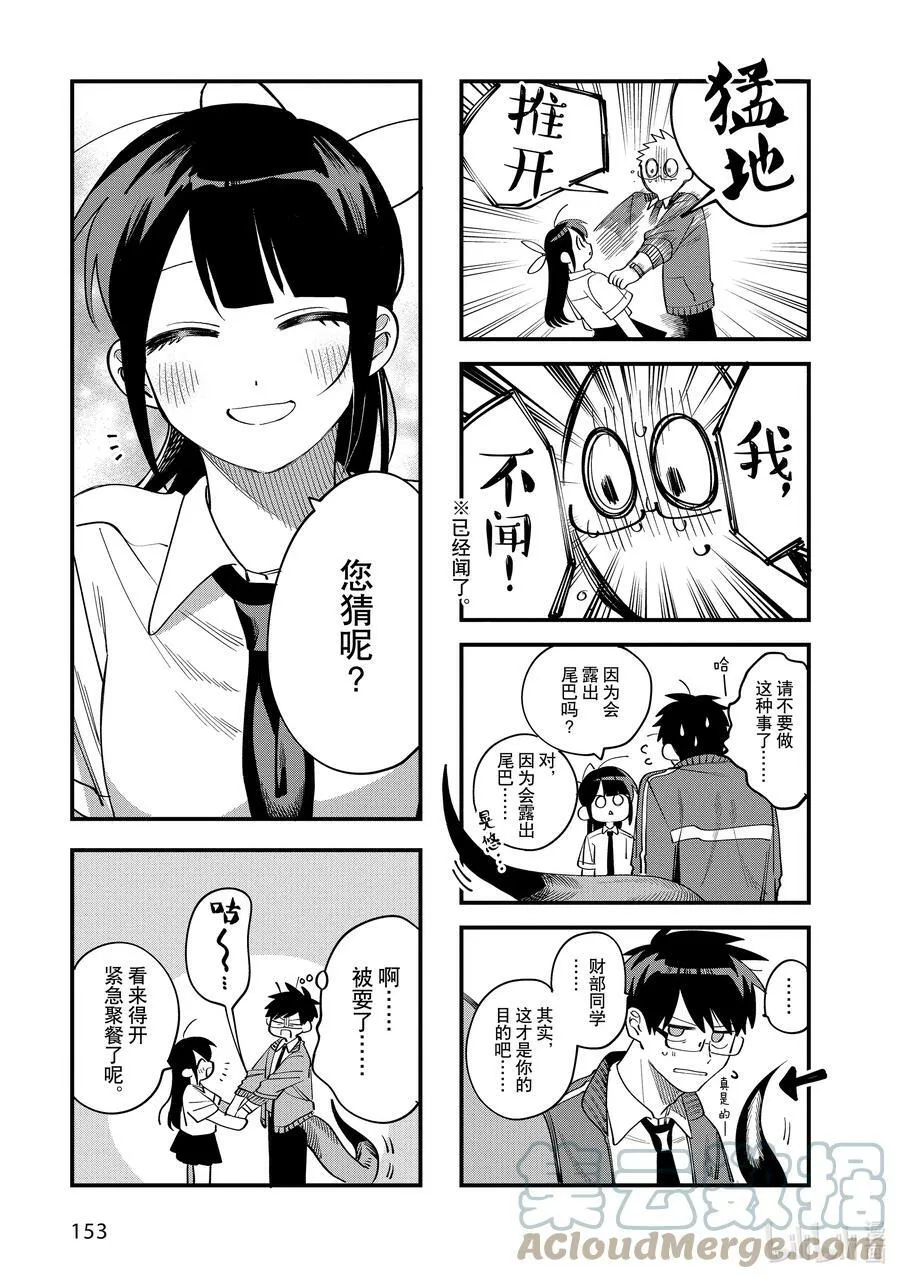 18 第18话 第31页