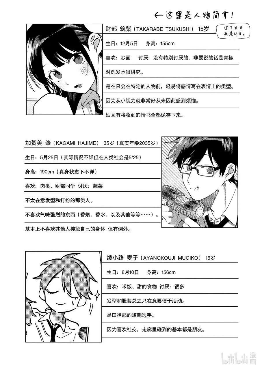 18 第18话 第32页