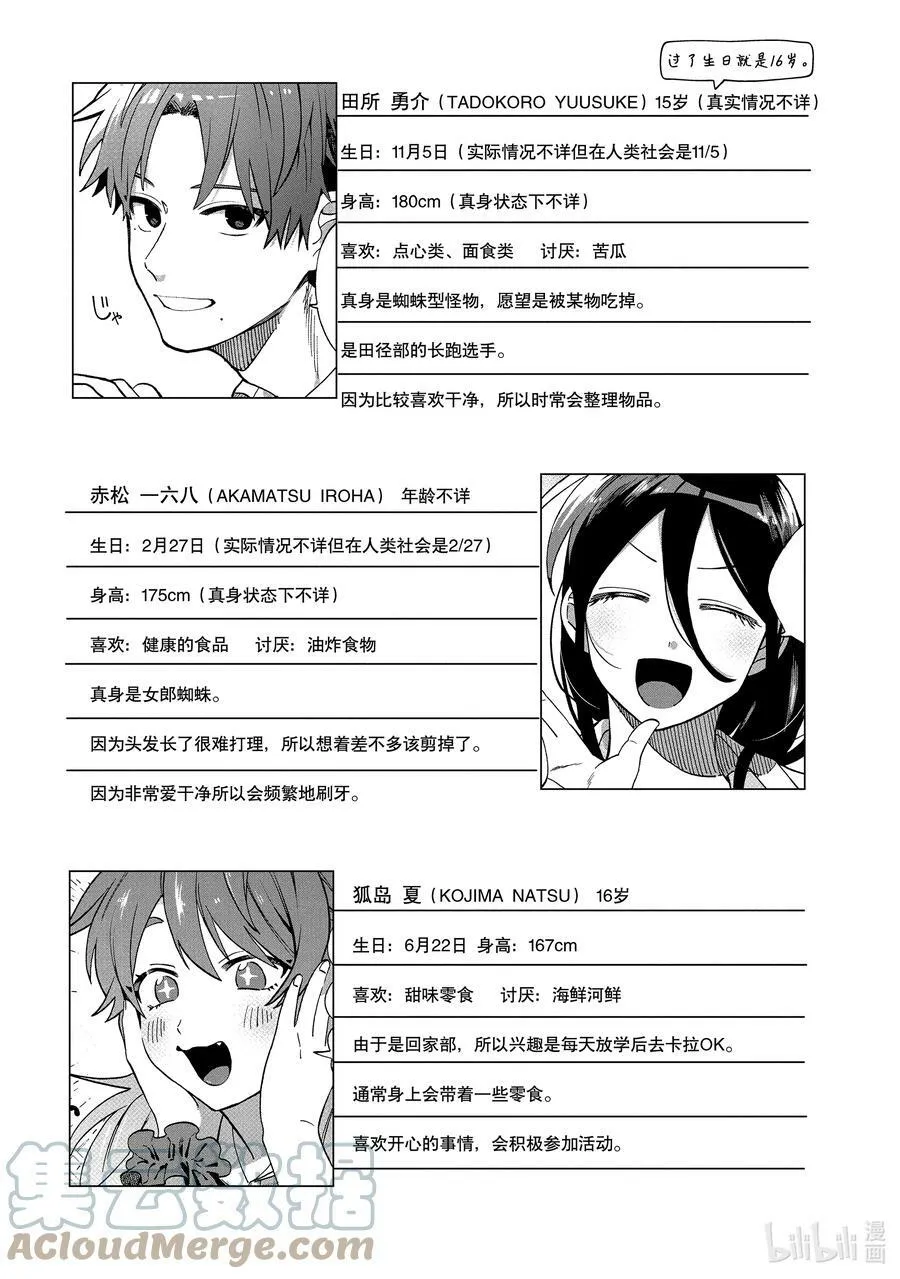18 第18话 第33页