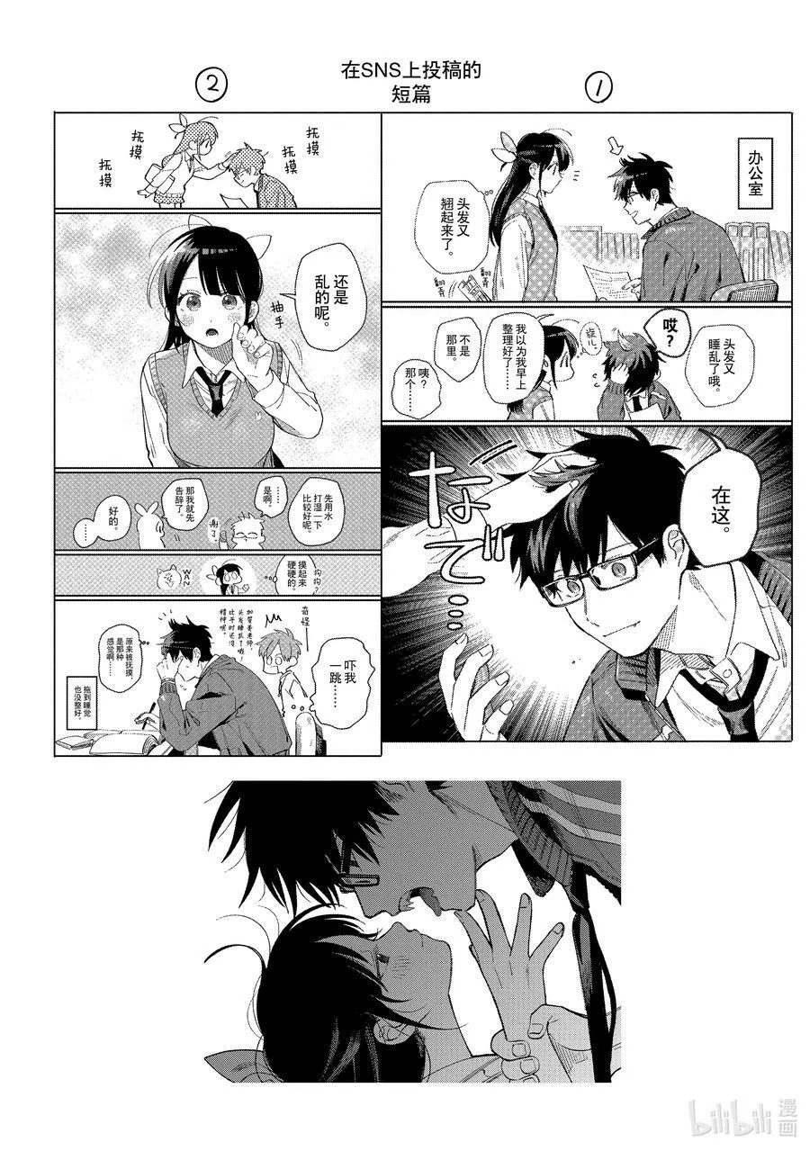 18 第18话 第34页