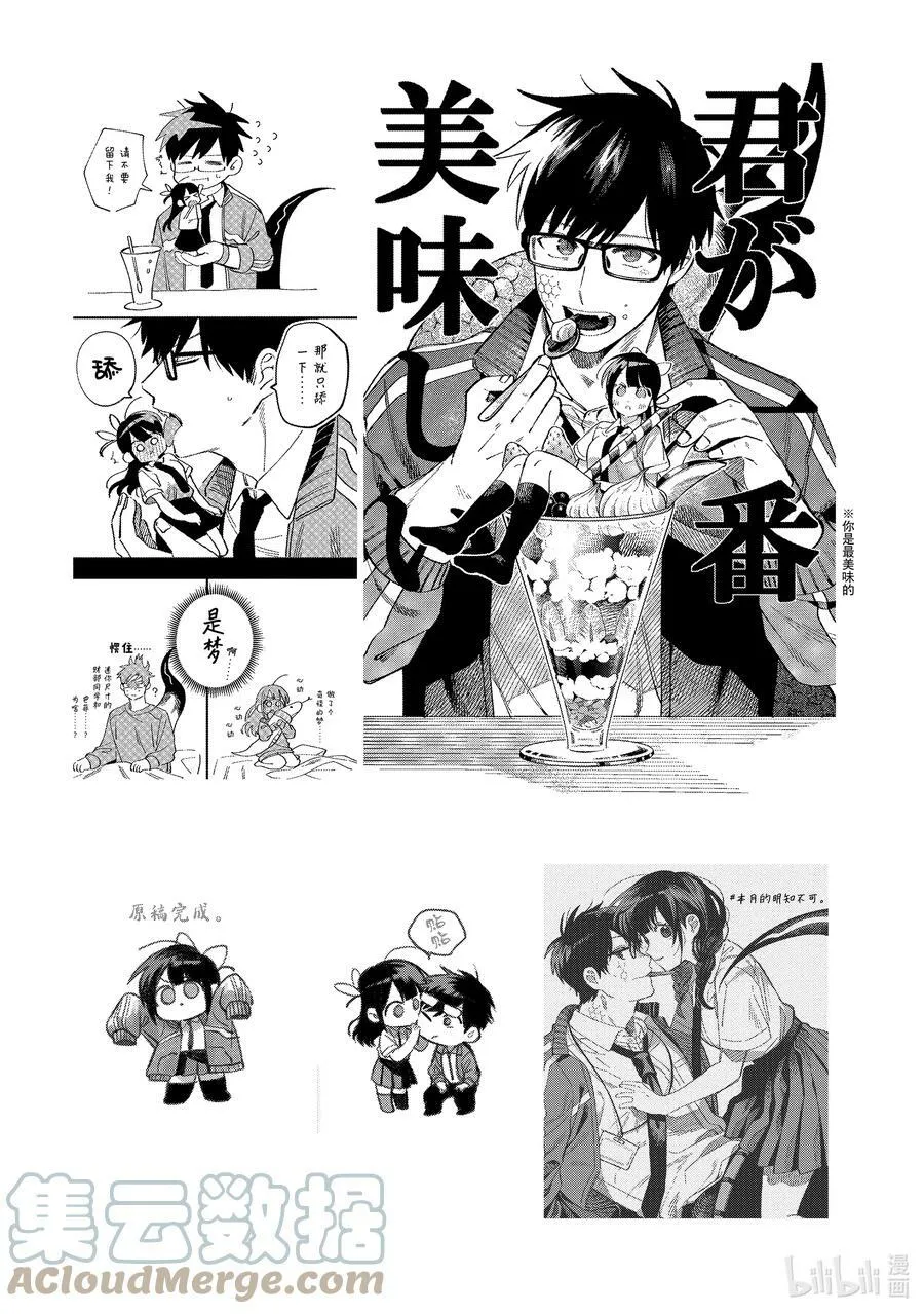 18 第18话 第35页