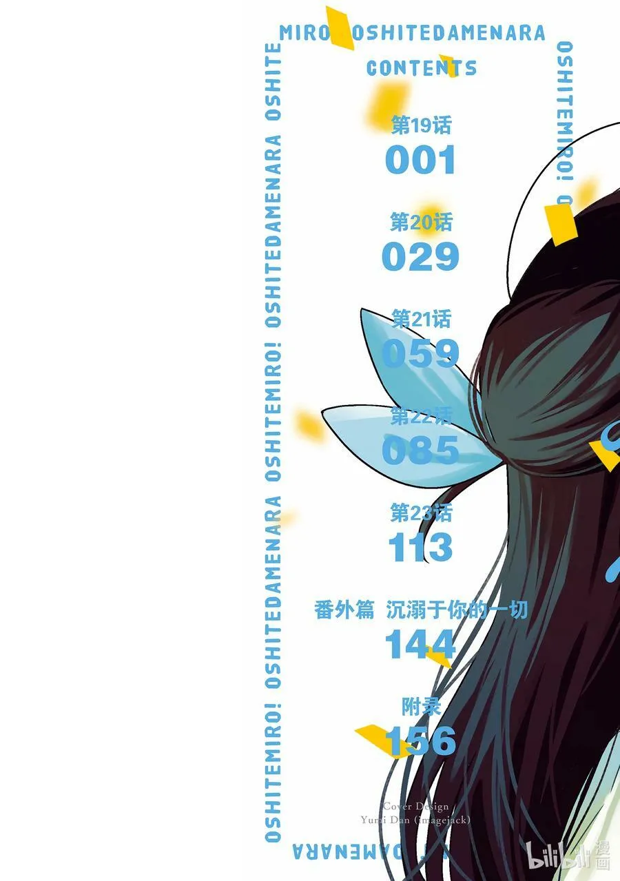 18 第18话 第40页